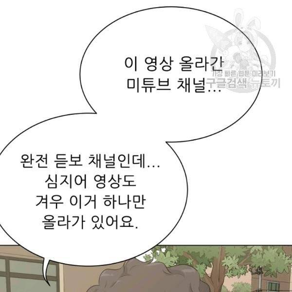 트리거 58화 162