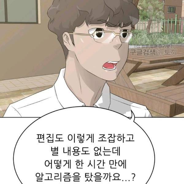 트리거 58화 163