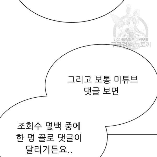 트리거 58화 164