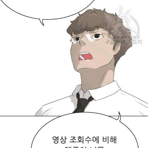 트리거 58화 165