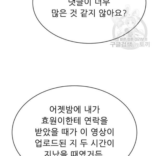 트리거 58화 166