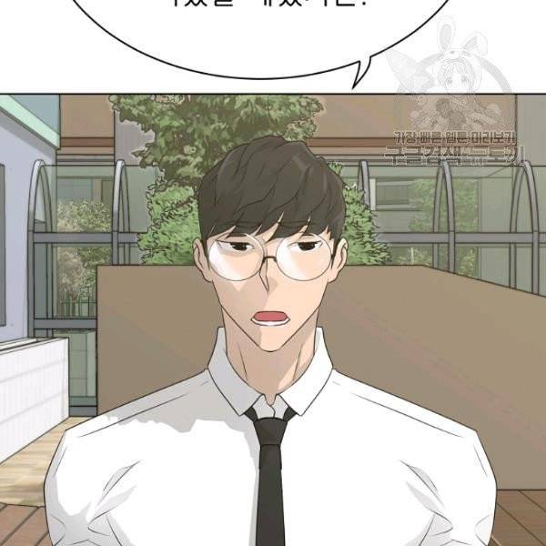 트리거 58화 167