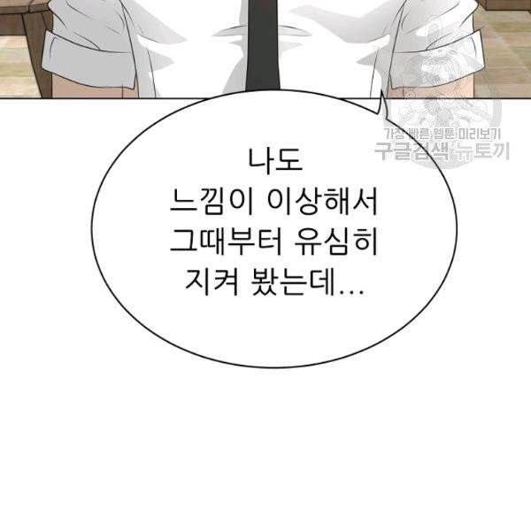 트리거 58화 168