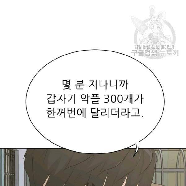 트리거 58화 169