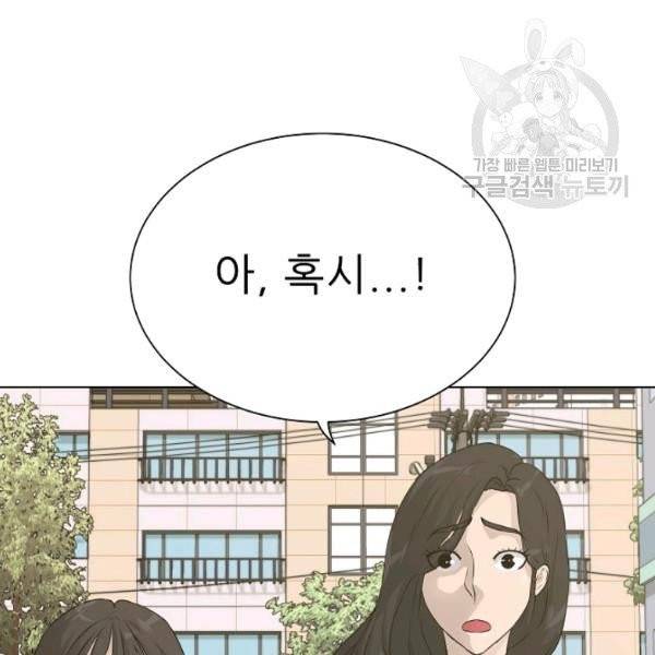 트리거 58화 171