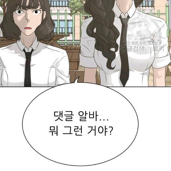 트리거 58화 172