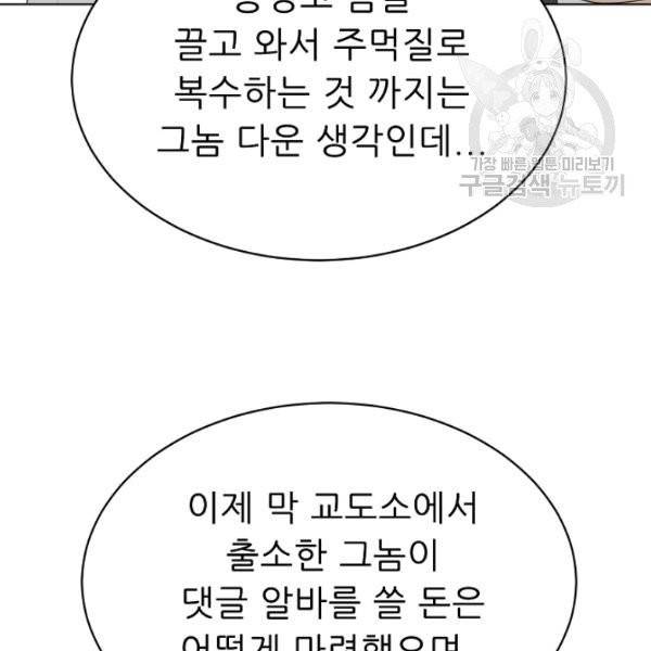트리거 58화 175