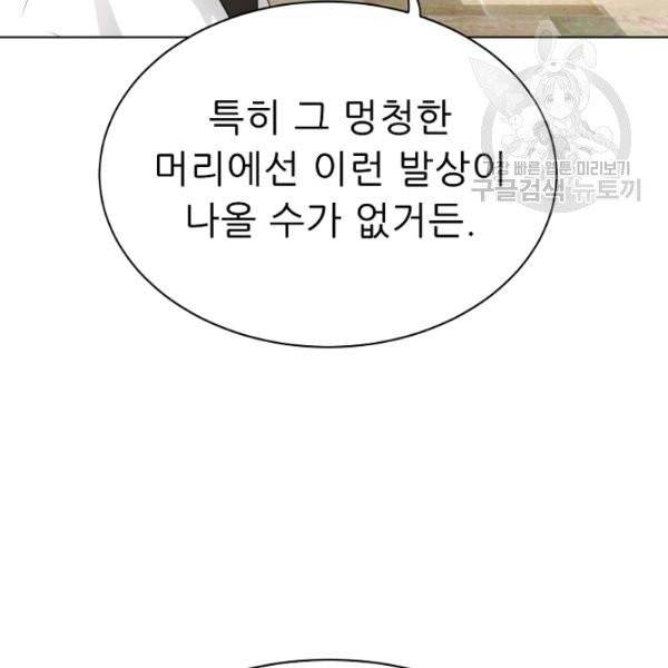 트리거 58화 177