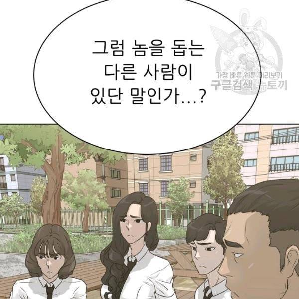 트리거 58화 178
