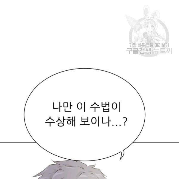 트리거 58화 180
