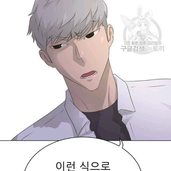 트리거 58화 181