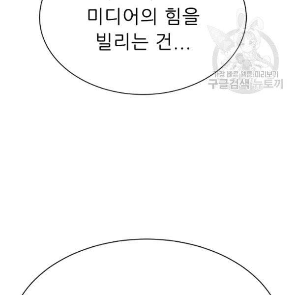트리거 58화 182