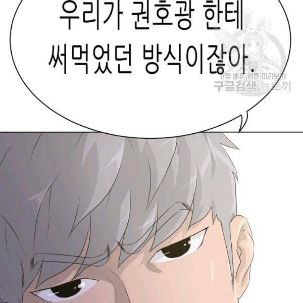 트리거 58화 183