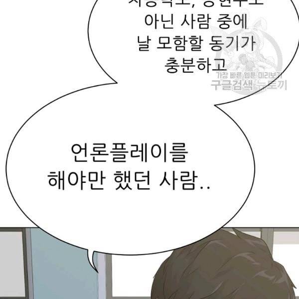 트리거 58화 185