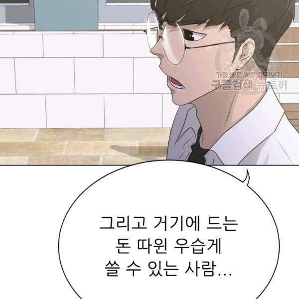 트리거 58화 186