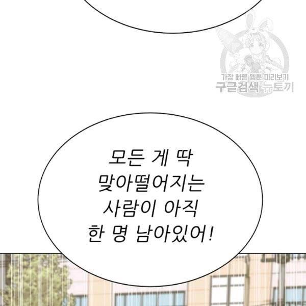 트리거 58화 187
