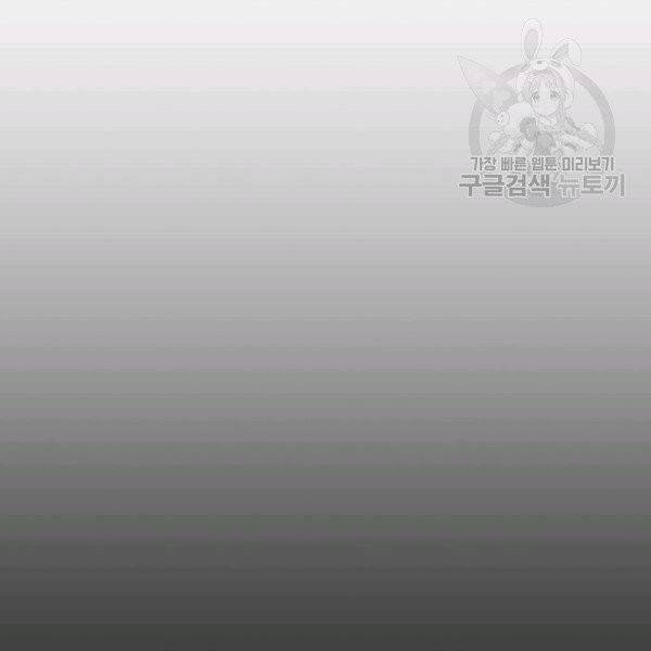 트리거 58화 190