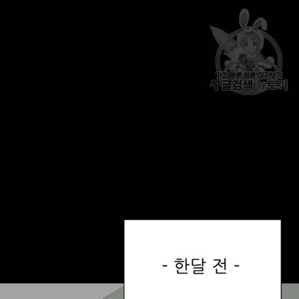 트리거 58화 192