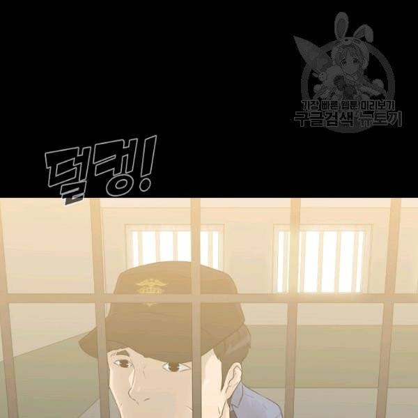 트리거 58화 194