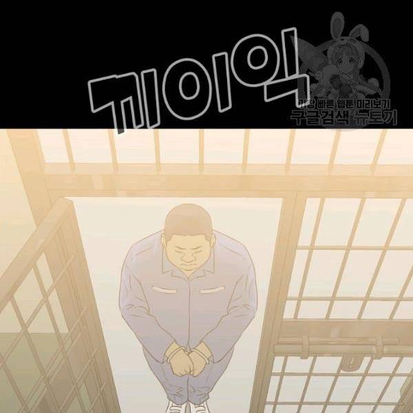 트리거 58화 196