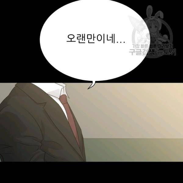트리거 58화 198