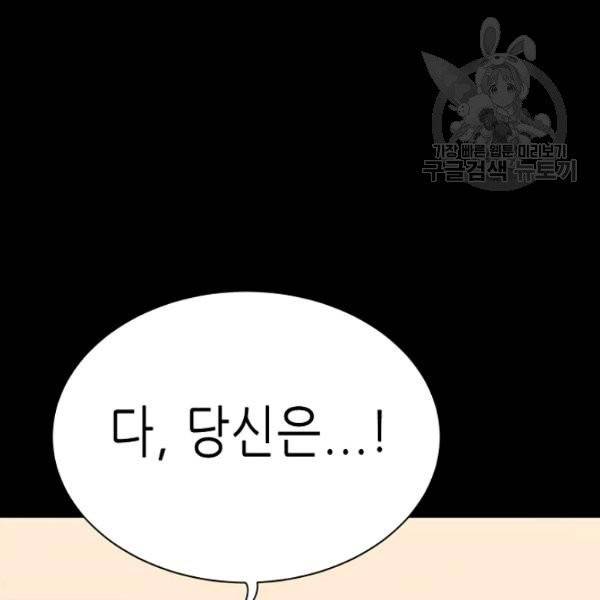 트리거 58화 199