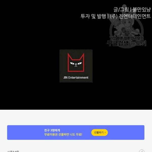 트리거 58화 202