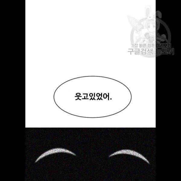 랜덤채팅의 그녀! 172화 2
