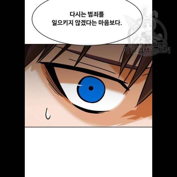 랜덤채팅의 그녀! 172화 4