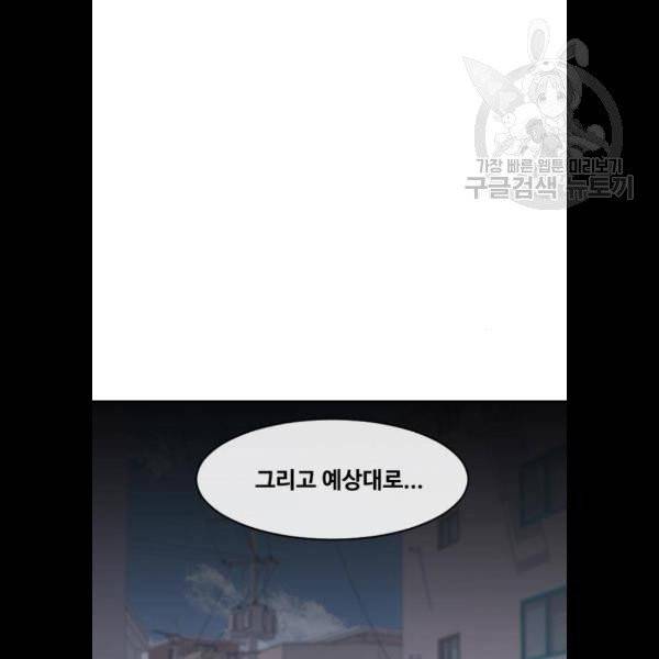 랜덤채팅의 그녀! 172화 10