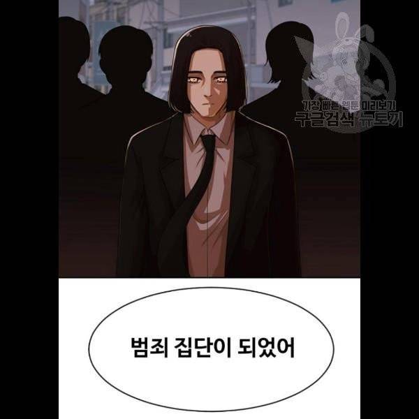 랜덤채팅의 그녀! 172화 11