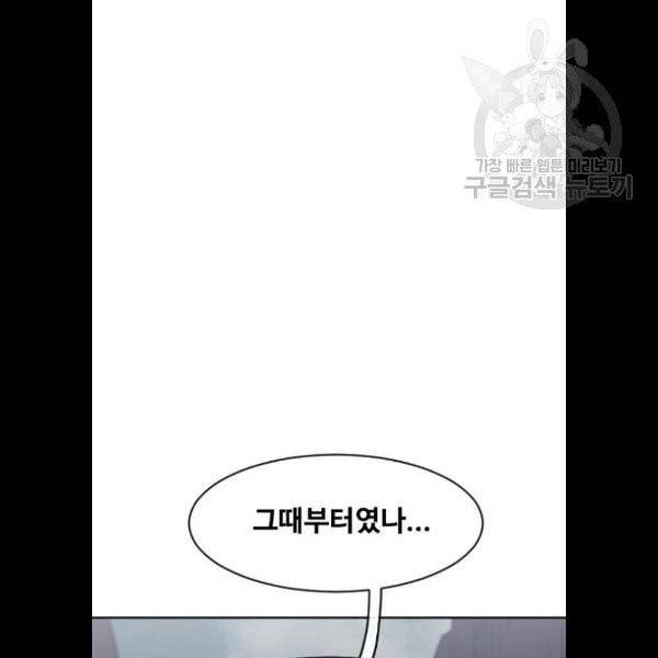 랜덤채팅의 그녀! 172화 12