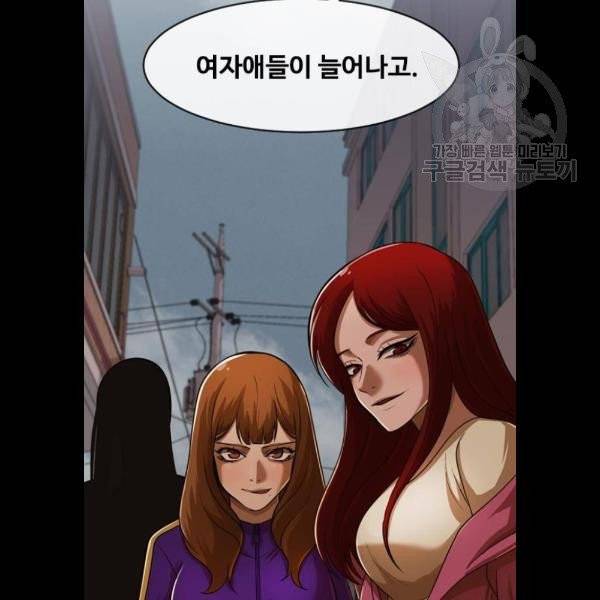 랜덤채팅의 그녀! 172화 13