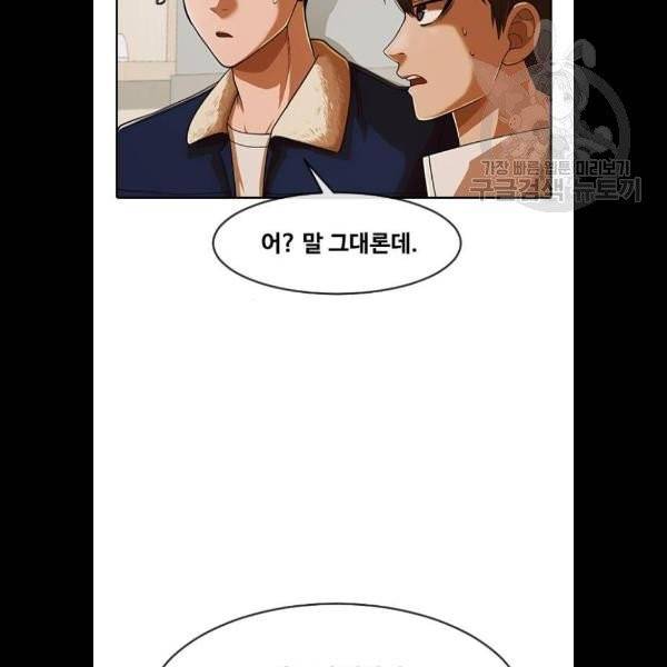 랜덤채팅의 그녀! 172화 19