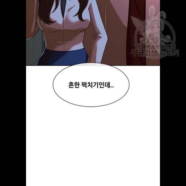 랜덤채팅의 그녀! 172화 24