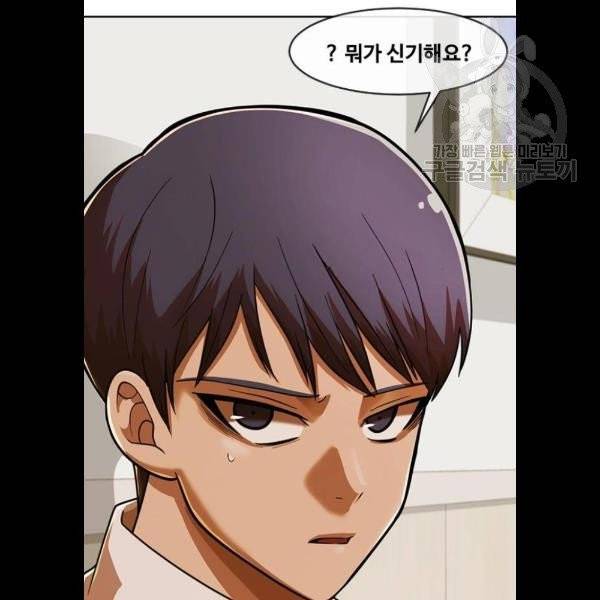 랜덤채팅의 그녀! 172화 27