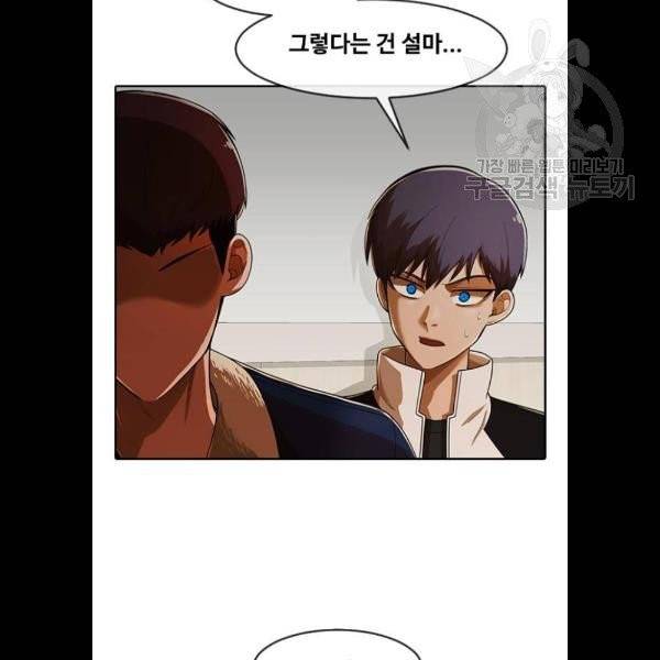 랜덤채팅의 그녀! 172화 30