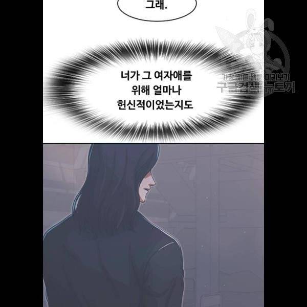 랜덤채팅의 그녀! 172화 31