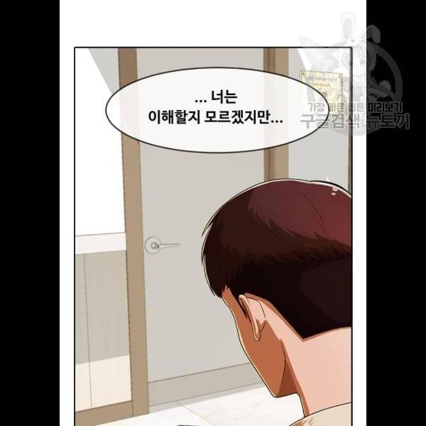 랜덤채팅의 그녀! 172화 36