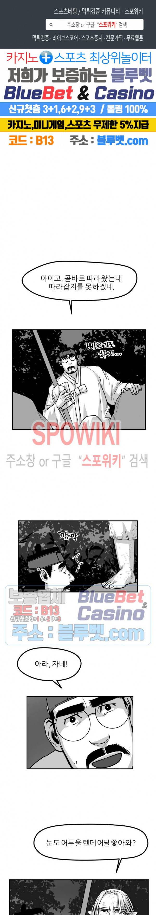 어디에 쓰는 물건인고? 26화 1