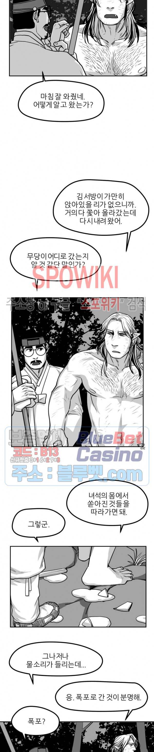 어디에 쓰는 물건인고? 26화 2