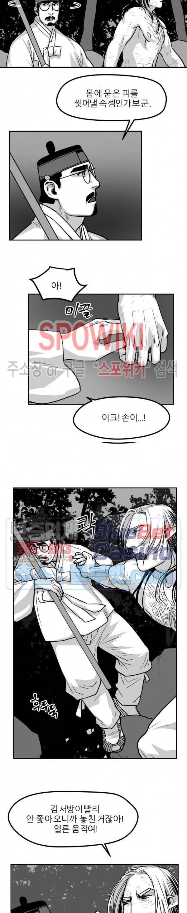 어디에 쓰는 물건인고? 26화 3