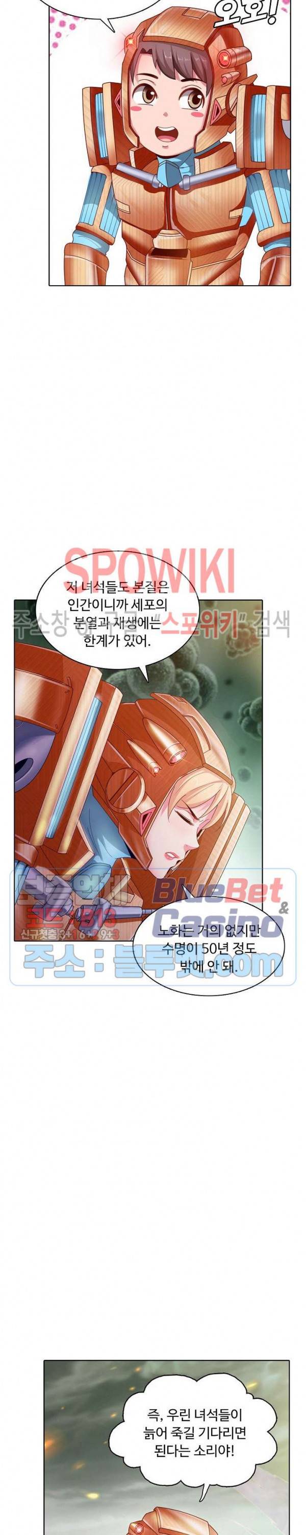 이 말세의 구세주, 나란 남자 115화 4