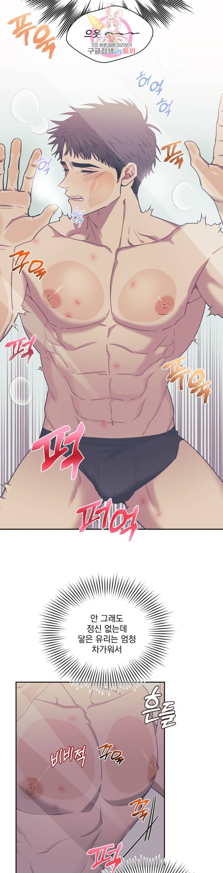 남보다 못한 사이 14화 4