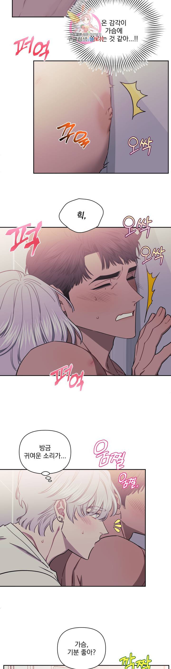 남보다 못한 사이 14화 5