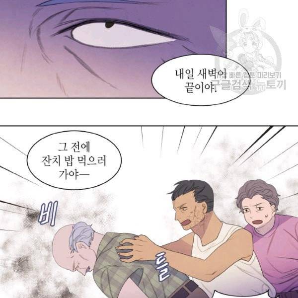 익애 ~봉황애사~ 83화 4
