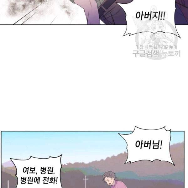 익애 ~봉황애사~ 83화 5