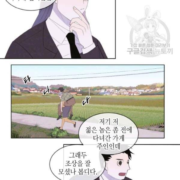 익애 ~봉황애사~ 83화 7
