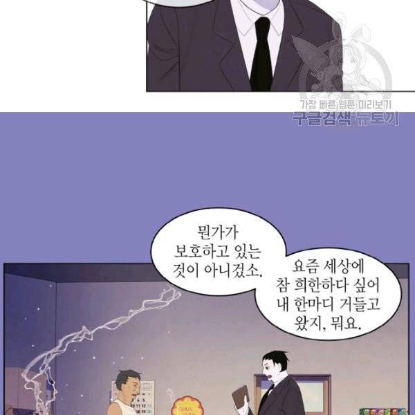 익애 ~봉황애사~ 83화 8