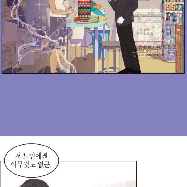 익애 ~봉황애사~ 83화 9
